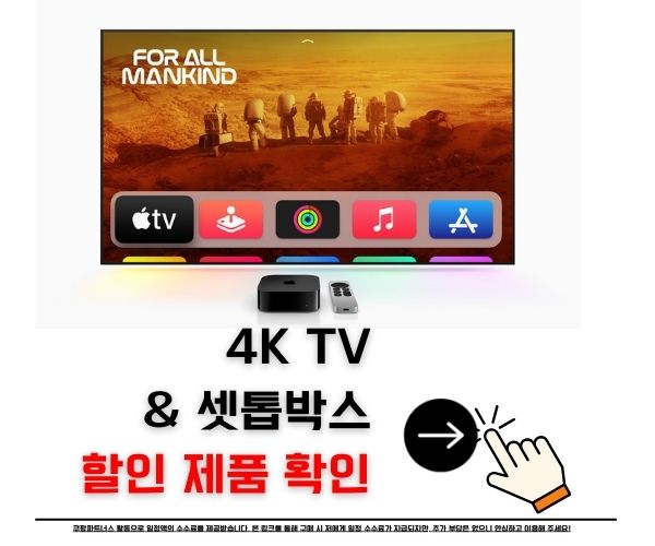 4K 셋톱박스 4K 내장 TV 비교 추천